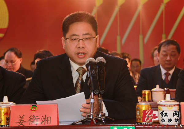 县委副书记,县长彭新军作重要讲话右一)应邀出席闭幕式,周德才(前排