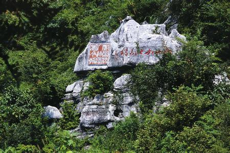 中国印山_风光景点_常宁新闻网