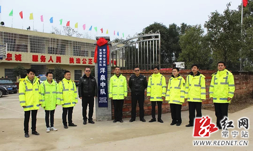 交警大队洋泉中队揭牌成立_时政要闻_常宁新闻网