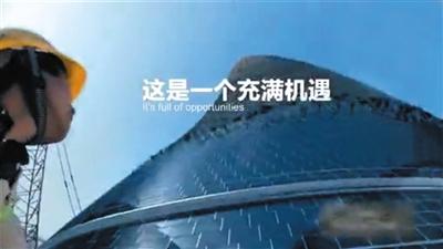 中国共产党国际宣传片走红 3分钟6次出现梦想