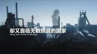中国共产党国际宣传片走红 3分钟6次出现梦想