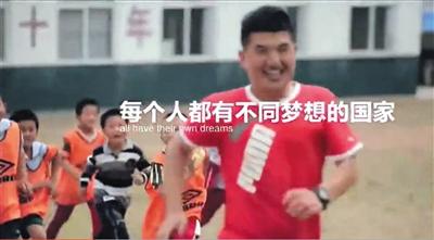 中国共产党国际宣传片走红 3分钟6次出现梦想