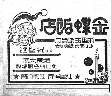 我们为何热衷谈论圣诞节