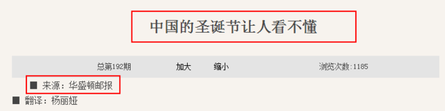 我们为何热衷谈论圣诞节