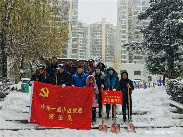 中水一品小区联合党支部组织铲雪除冰志愿活动