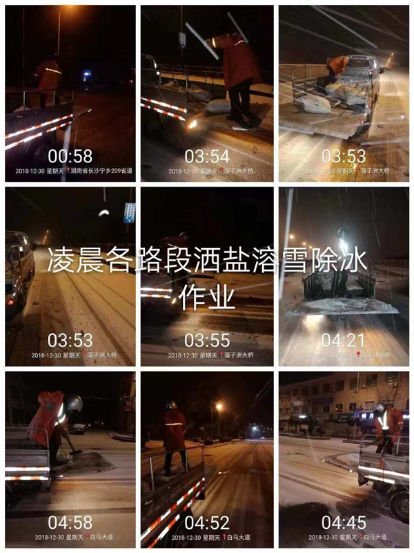 暴雪如期而至!宁乡市各部门积极应对保出行畅通