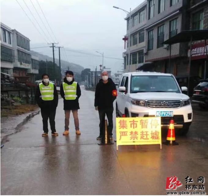 防控疫情祁东在行动官家嘴镇众志成城抗疫情暂停农村赶集日