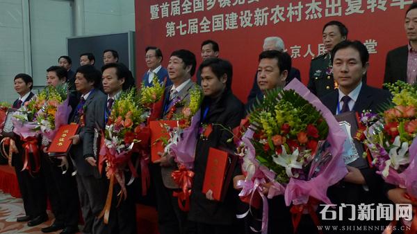 祝贺覃歇民获全国乡镇党委书记情系三农十大新闻人物