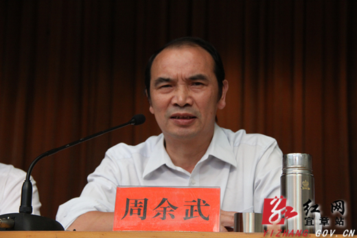 宜章县在教育系统深入开展师德师能师风集中教育活动