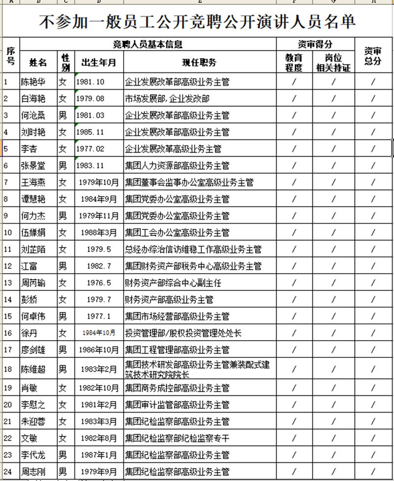 香港今年内部资料大全