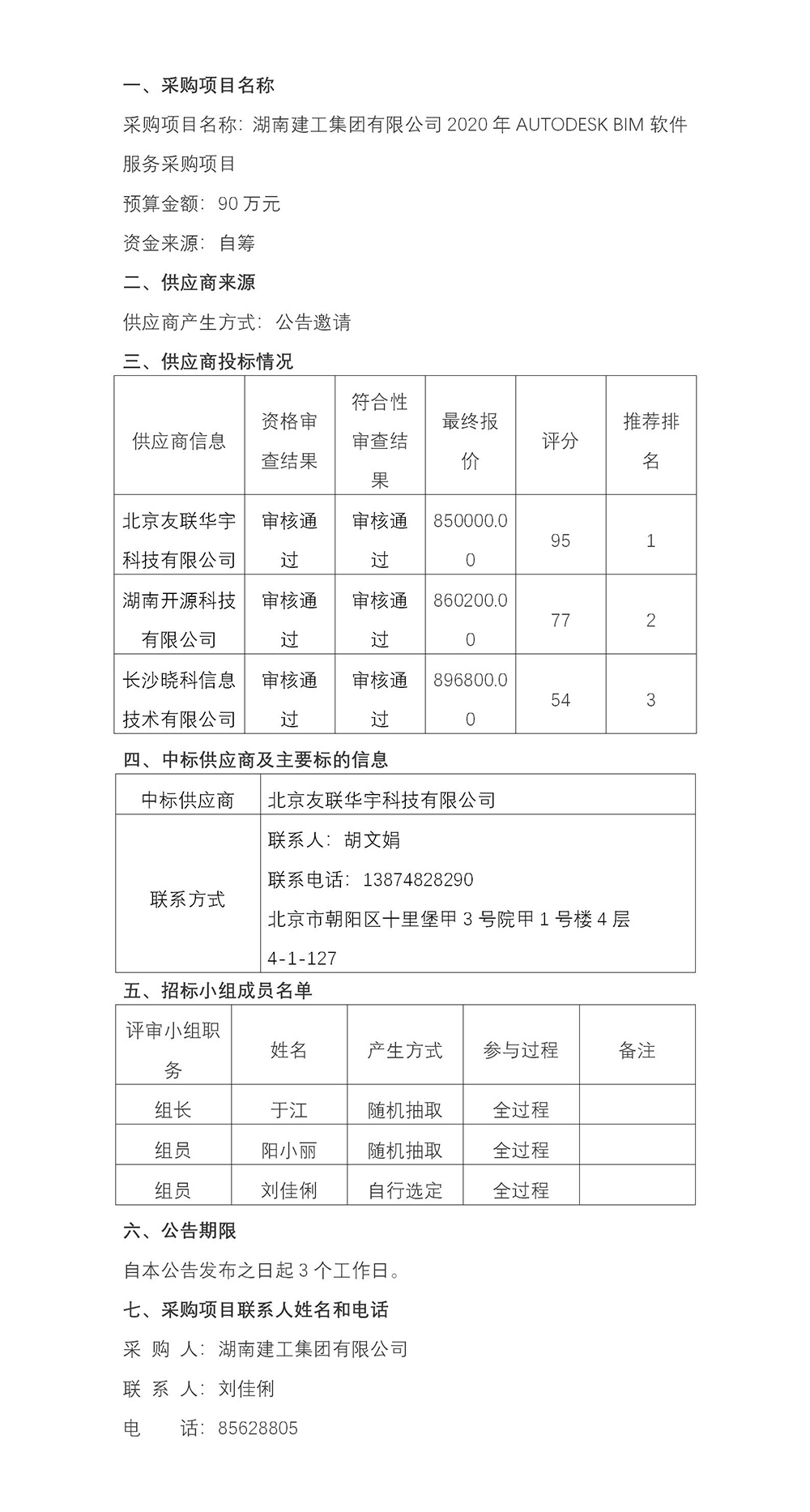 도박 룰렛