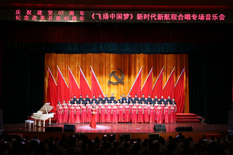 建党97周年 改革开放40周年 音乐会IMG_1857_副本.jpg
