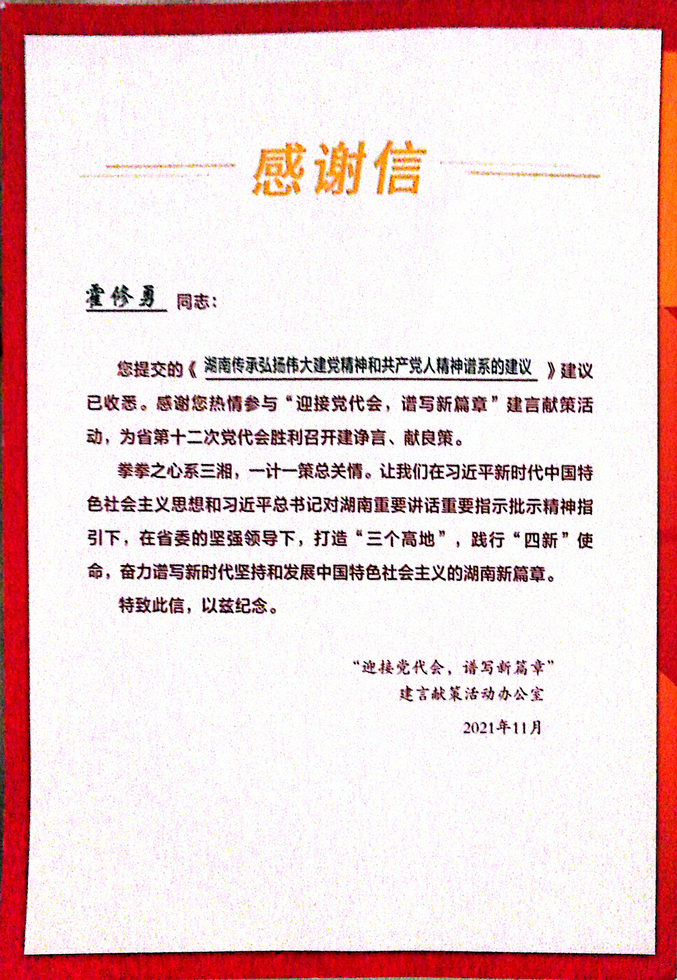 mmexport1637126082635.jpg