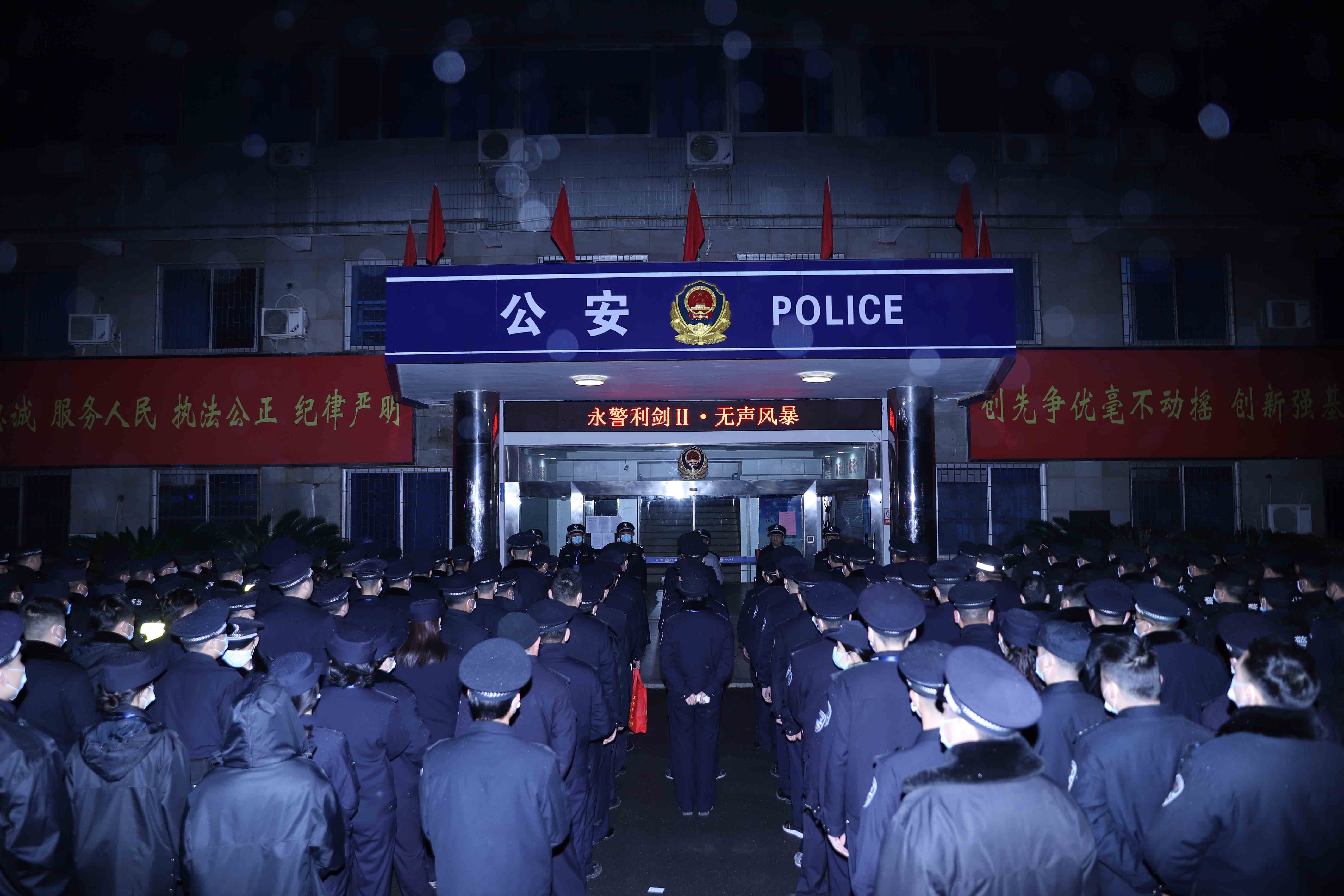 冷水滩公安持续开展永警利剑Ⅱ61无声风暴统一清查行动