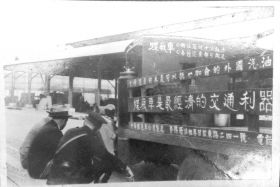 煤气车车身写满广告标语。