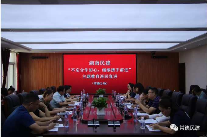 “不忘合作初心,继续携手前进”主题教育活动宣讲现场.png