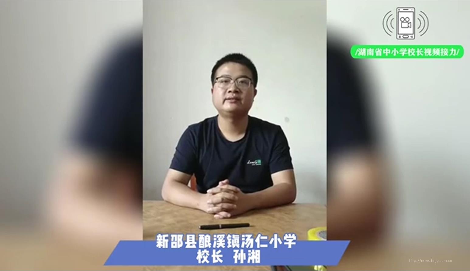 新邵县酿溪镇汤仁小学