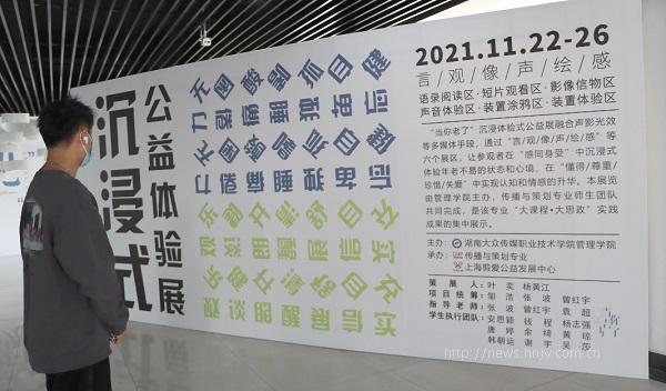 体验者在六大展区参观.jpg