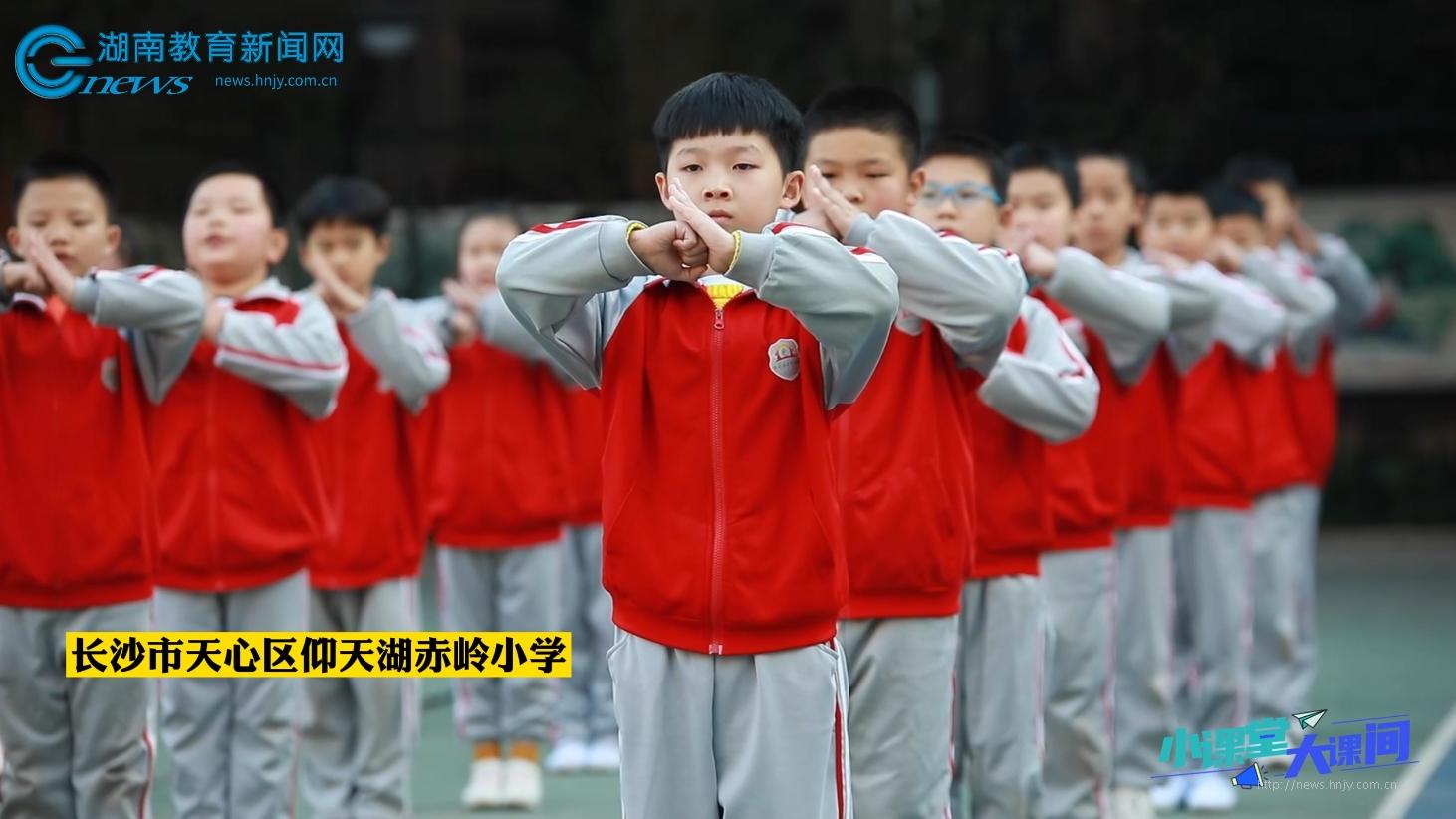 长沙市天心区仰天湖赤岭小学：多彩体育大课间