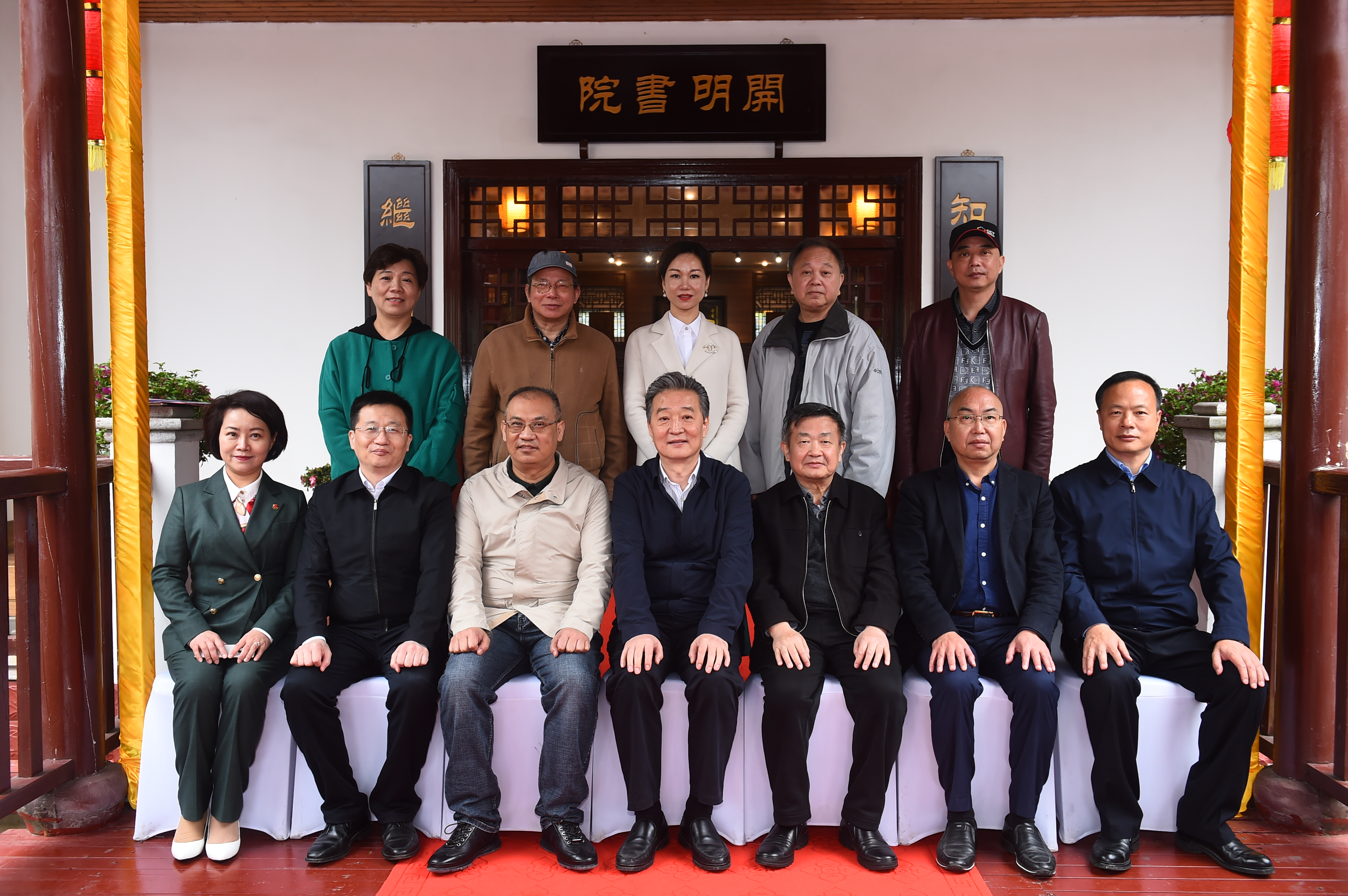 王刚副主席等领导在开明书院合影