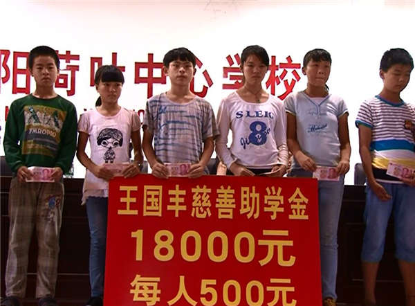 王国丰,马来西亚华人,祖籍福建,在马来西亚主要经营汽车零配件.