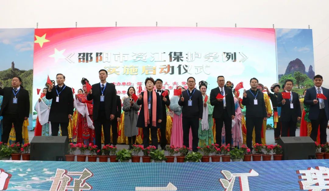 《邵阳市资江保护条例》实施启动仪式现场。.jpg
