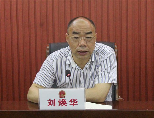 3县人大常委会主任刘焕华作强调讲话_副本