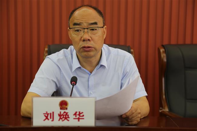 县人大常委会主任刘焕华在会上讲话