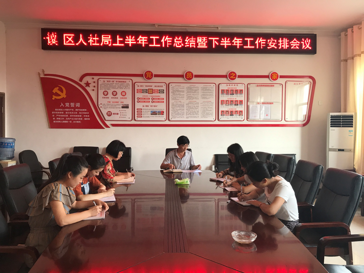 区人社局：召开上半年工作总结暨下半年工作安排会议