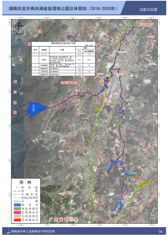 湖南省林业厅关于对申报建立湖南回龙圩高尚湖 省级湿地公园公示的通告