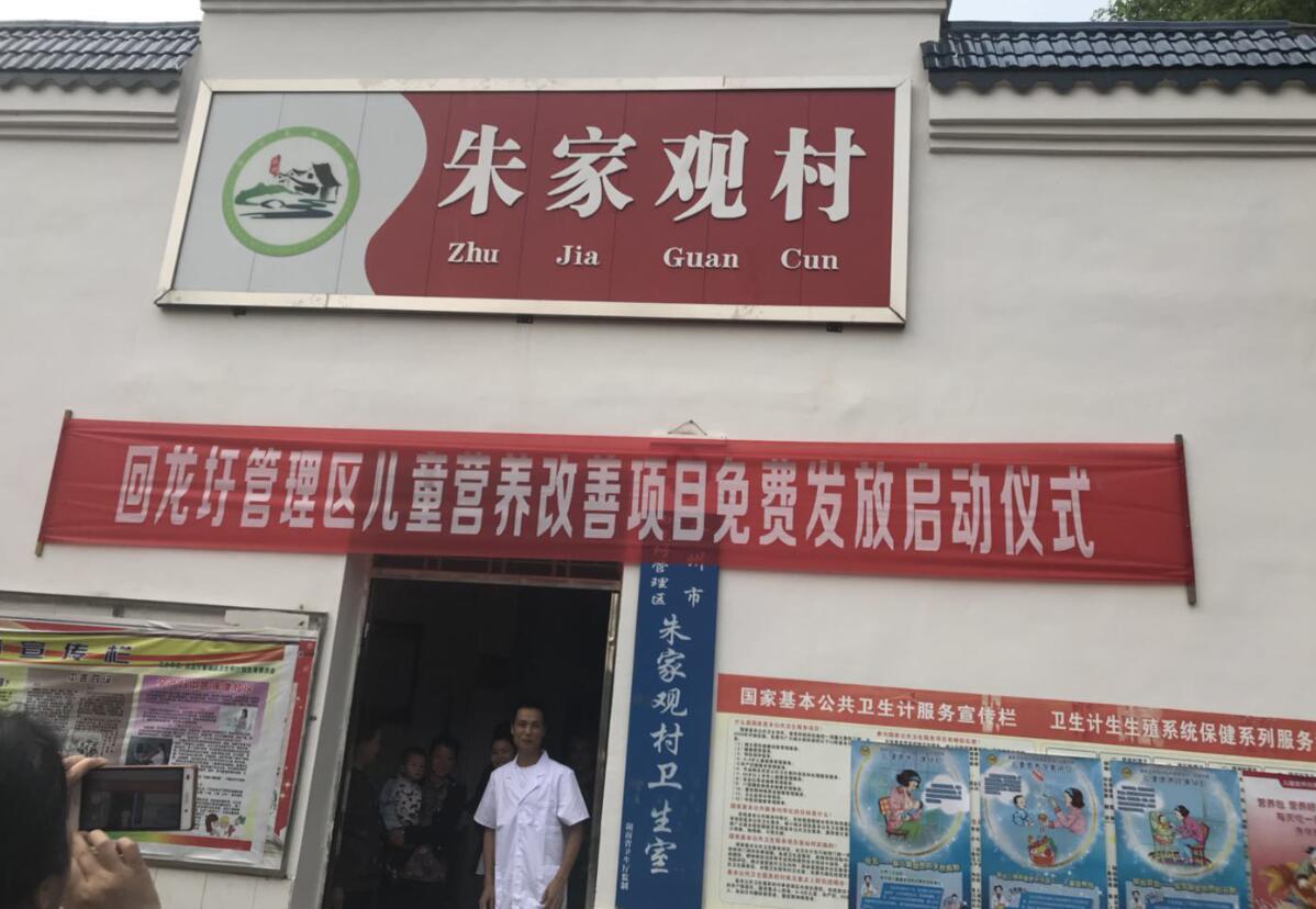 回龙圩管理区开展儿童营养改善项目免费发放启动仪式