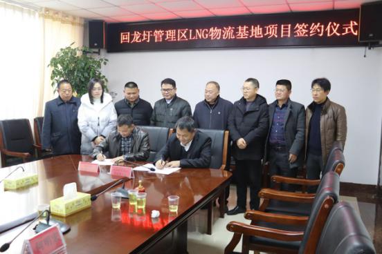 回龙圩管理区与瑞华能源集团有限公司