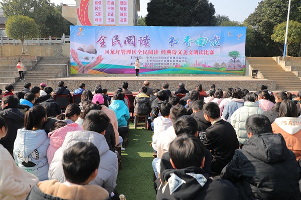 全民阅读书香回龙
