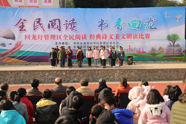 全民阅读书香回龙