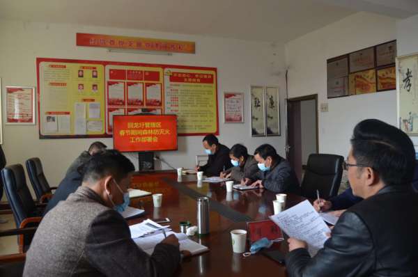 回龙圩管理区森林防灭火工作部署会