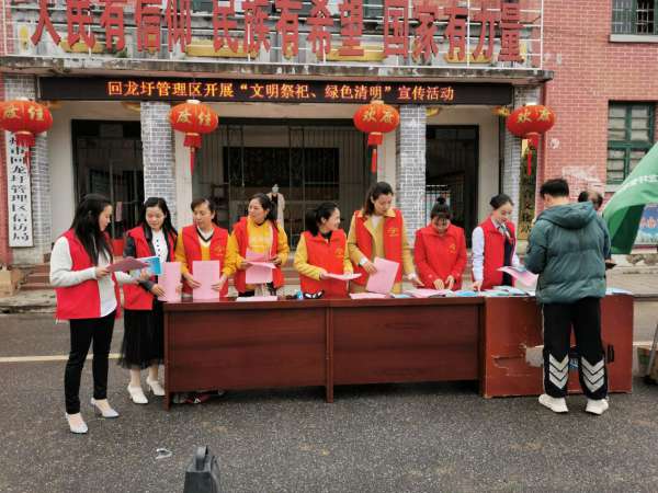 回龙圩管理区：开展“文明祭祀 绿色清明”宣传活动