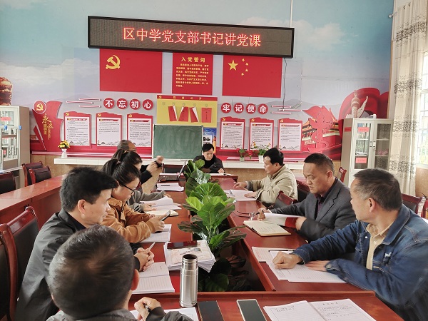 回龙圩管理区中学:支部书记讲党史学习教育第一次专题党课