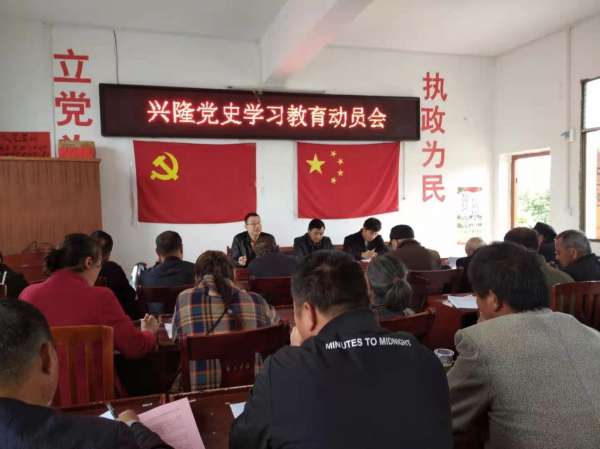 兴隆:多形式开展党史学习教育活动