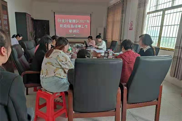 回龙圩:接种疫苗 培训靠前