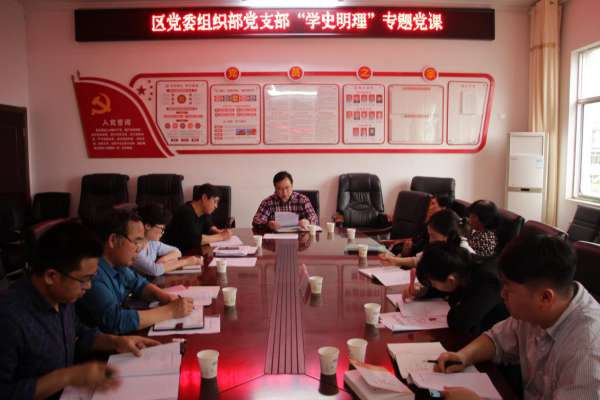 党史学习教育丨党支部书记讲党课—时刻牢记初心使命