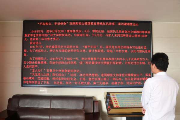 回龙圩：党史故事“村村响”“楼楼见”“广场播”