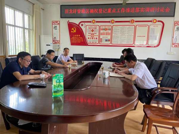 市不动产中心调研组调研我区确权登记重点工作