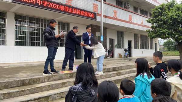 回龙圩管理区中学：“书香校园”寒假全民阅读颁奖仪式