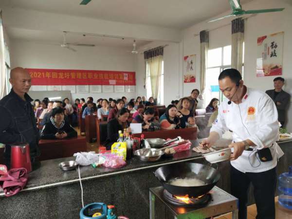 回龙圩：首届中式烹饪技能培训班