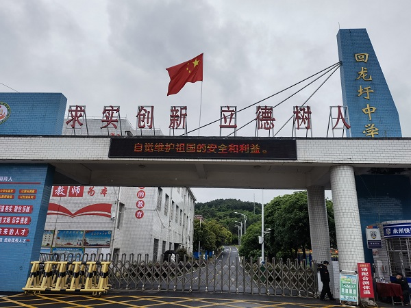 回龙圩管理区中学：广泛开展“国家安全教育日”宣传活动