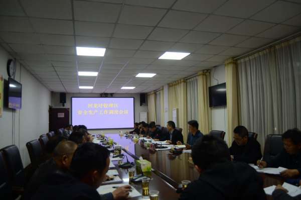 回龙圩管理区召开五一期间安全生产防范部署会