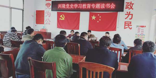 回龙圩兴隆：举办党史学习教育专题读书会