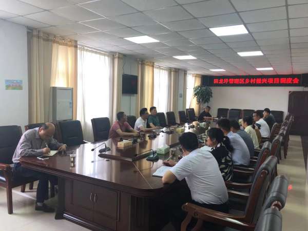 回龙圩管理区召开乡村振兴EPC项目调度会