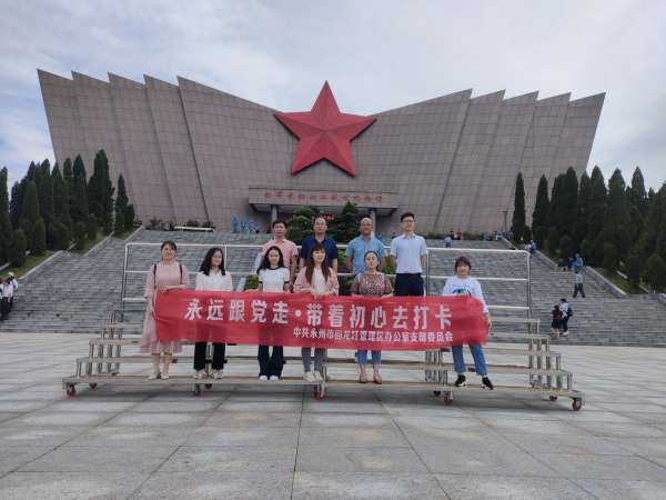 回龙圩管理区办公室党支部赴红色教育基地开展党史学习教育