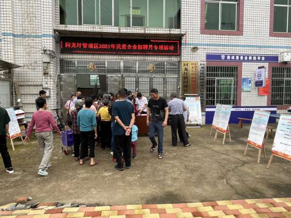 回龙圩：开展民营企业招聘活动